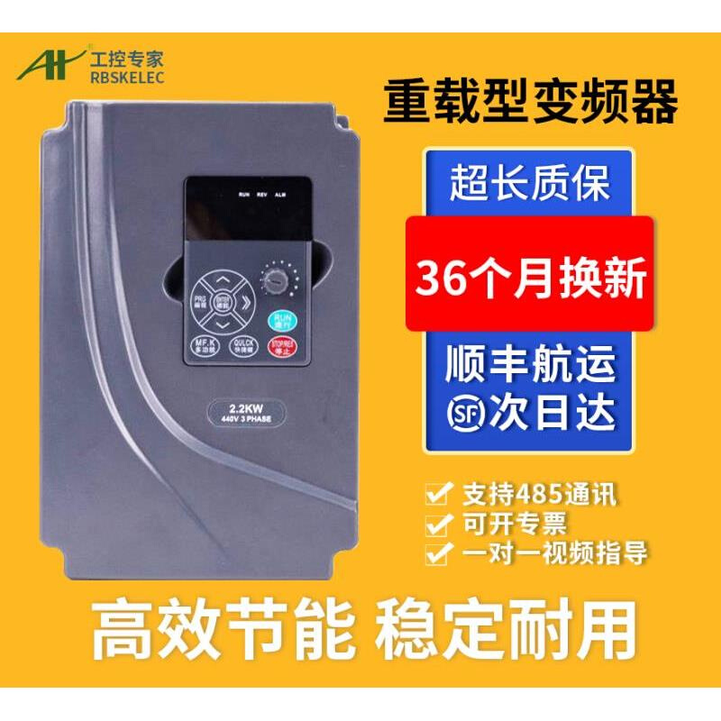 EV8100麦孚重载变频器三相380v1.5-2.2-4kw-3kw-11-30kw千瓦