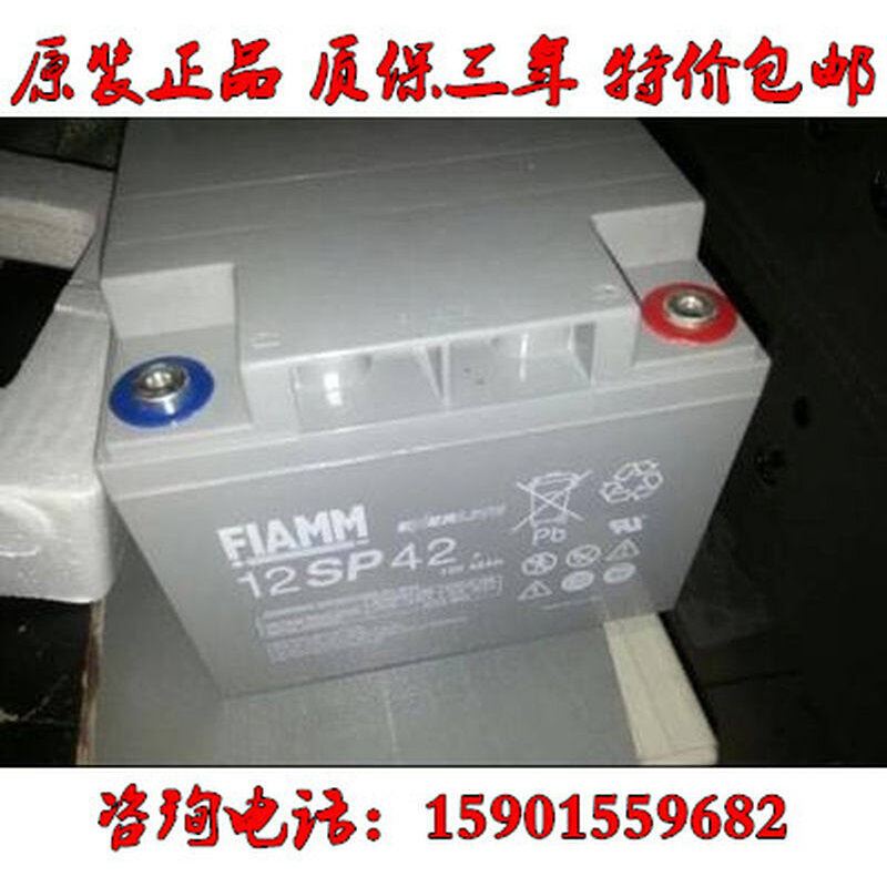 FIAMM蓄电池 12SP42直流屏12V42AH UPS消防报警应急电源-图0