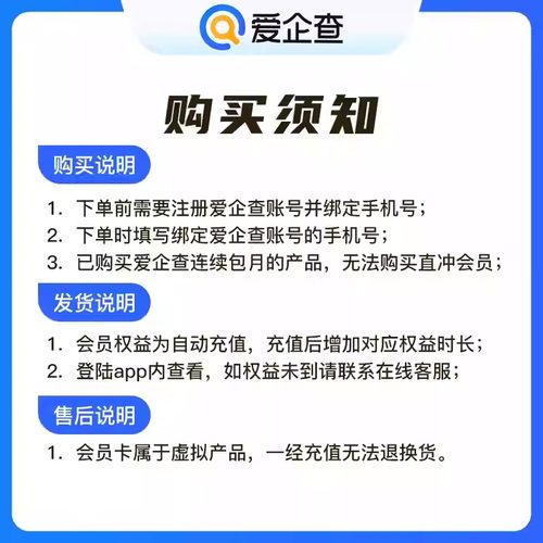 【低至0.76元/天】爱企查svip超级会员7天一个月年卡查询导出下载 - 图0