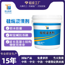 Silane impregnator silane impregnation cream iso-butyl trioxyxy silane impregnation liquid