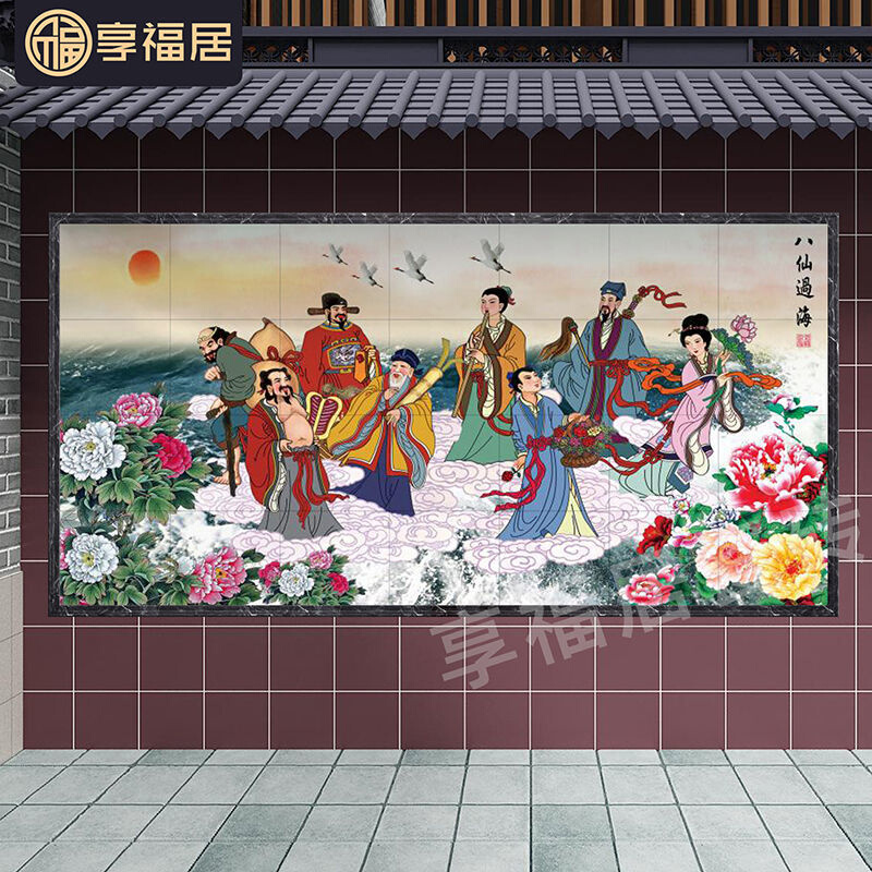 中堂寺庙祠堂八仙过海瓷砖壁画庭院户外背景墙迎门墙影壁墙八仙图 - 图0