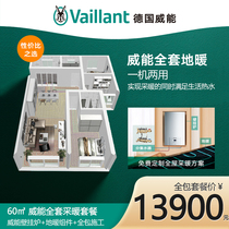 Weieng Changsha Ground Heating Home Gas Wall Hanging Stove New Old old house Fitted Heating Heating Complete of Furnishing Heating Heating Complete