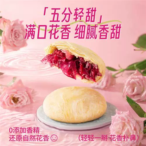 [Рекомендация Anchor] Rose Cake Official Flagship Store Pastry Snacks Flower Cake Yunnan Specialties