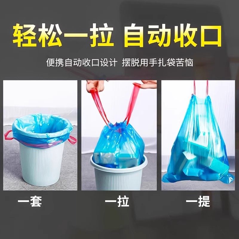加厚手提式垃圾袋家用自动收口大容量厨房宿舍收纳袋承重力强,淘宝优惠券,粉丝福利购,淘宝优惠卷