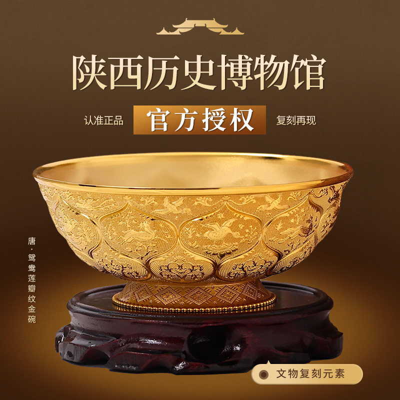陕西历史博物馆金饭碗西安文创纪念品陕西摆件特色送高端乔迁金碗