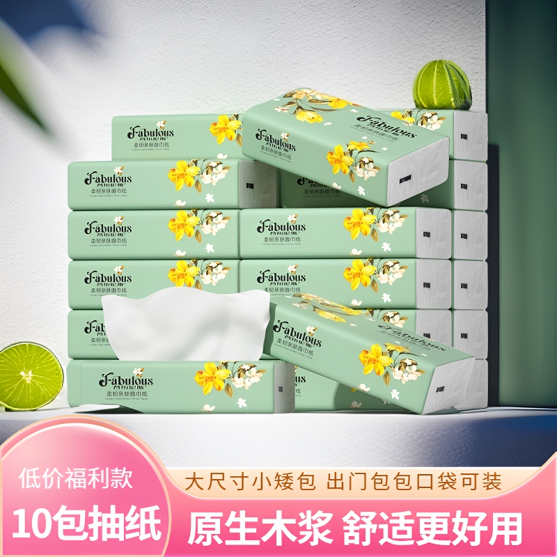 【人气商务抽】旅行便携酒店餐厅加长小矮包面巾纸母婴适用餐巾纸