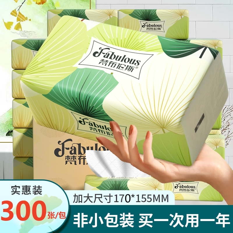 梵布伦斯绵柔清爽家用大包4D印花亲肤加厚整箱抽纸餐巾纸面巾纸