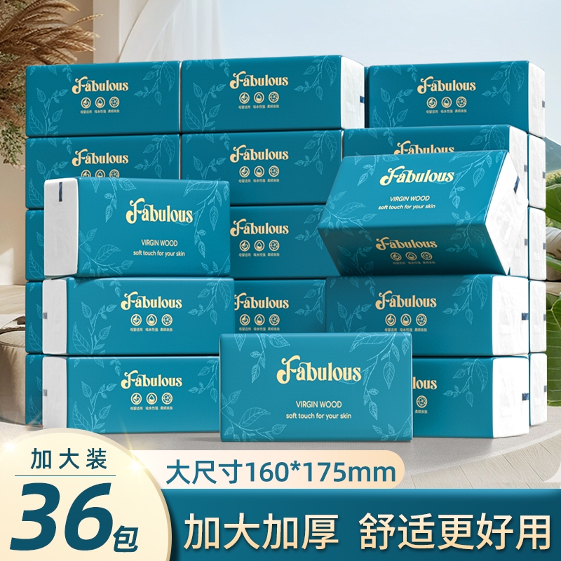 家用纸巾抽纸加长加厚实惠擦手纸面巾纸木浆餐巾纸大包卫生纸