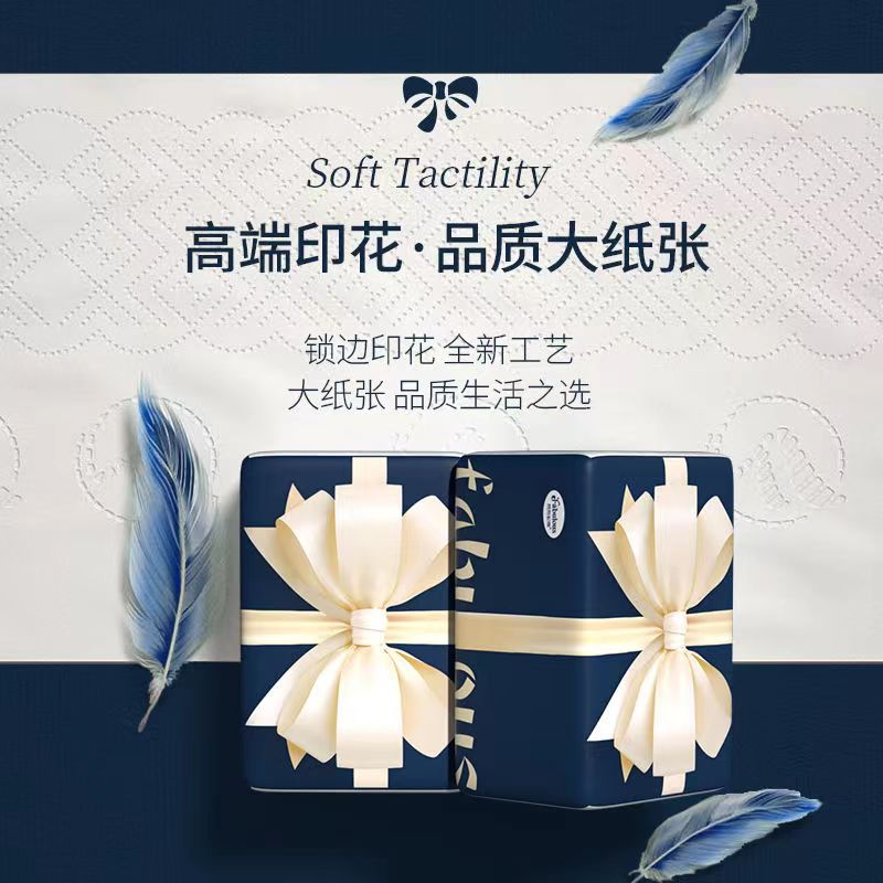 家用时尚大包原木家庭装整箱实惠抽纸家用纸巾母婴用餐巾纸