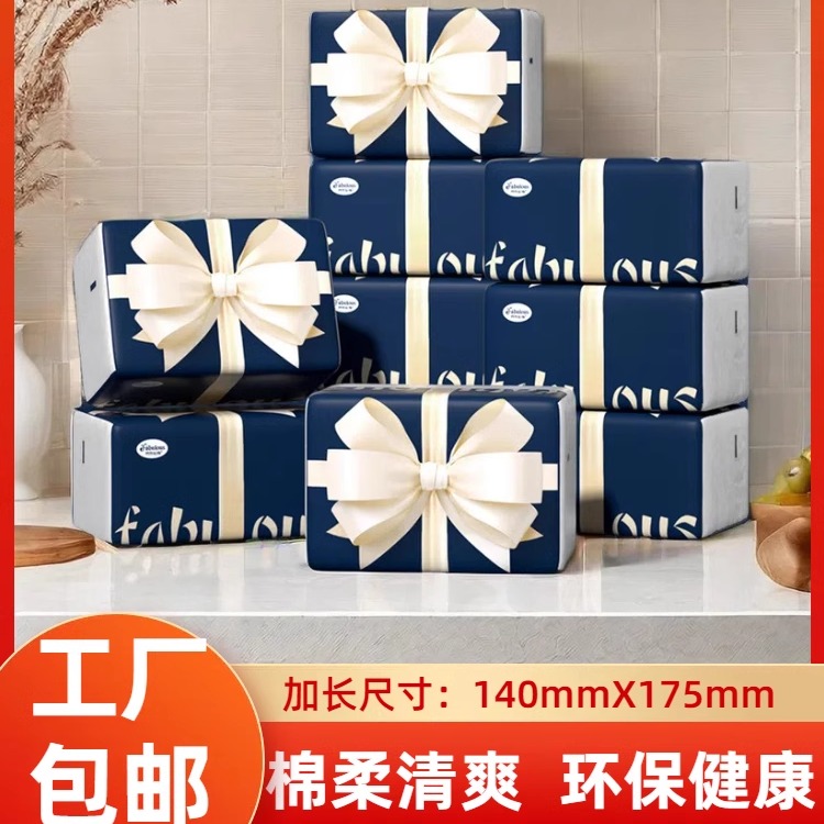【新人钜惠】棉柔清爽家用五层加厚实惠抽纸宝宝可用纸巾餐巾纸
