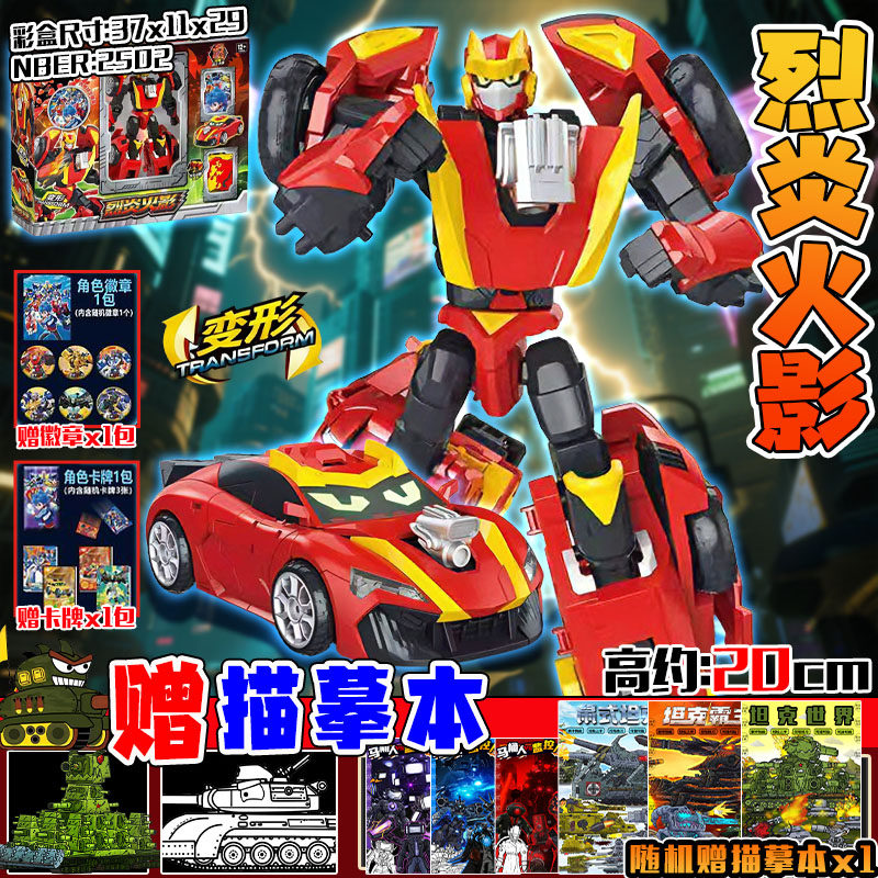 炫卡斗士汽车变形机器人钢壁甲士机甲卡牌徽章猛兽儿童玩具模型男,淘宝优惠券,粉丝福利购,淘宝优惠卷