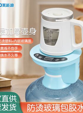 自动上水电热水壶大桶装水烧水壶饮水机抽水式加热一体大容量家用
