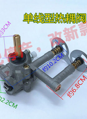 开关热耦煤气灶配件总成