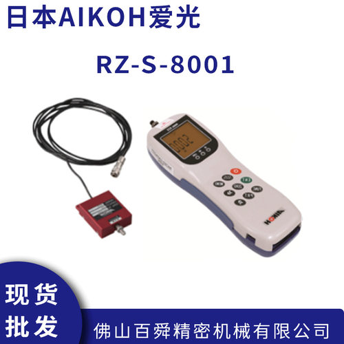 日本AIKOH爱光RZE-S-8001/RZE-S-8002分离式推力计数显推力计 - 图2