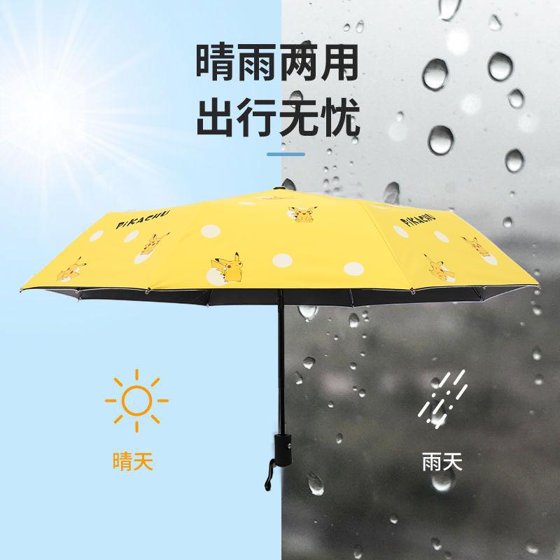 学生神奇宝贝雨伞全自动儿童卡通比卡丘太阳伞折叠防紫外线男孩子 - 图1