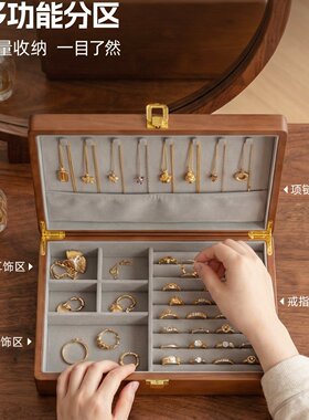实木首饰盒收纳盒耳钉项链耳环精致高档手串戒指手链盒专用大容量