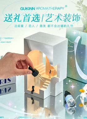 纪念香薰礼品礼盒装卧室高颜值小夜灯摆件精致送女生生日礼物