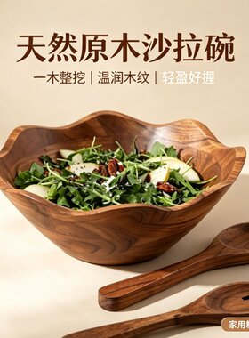 实木沙拉碗家用大号木质拌饭碗日式创意水果碗套装家用碗