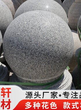 花岗岩挡车球 五莲花石材拦路障碍石球停车场路障石墩广场圆球