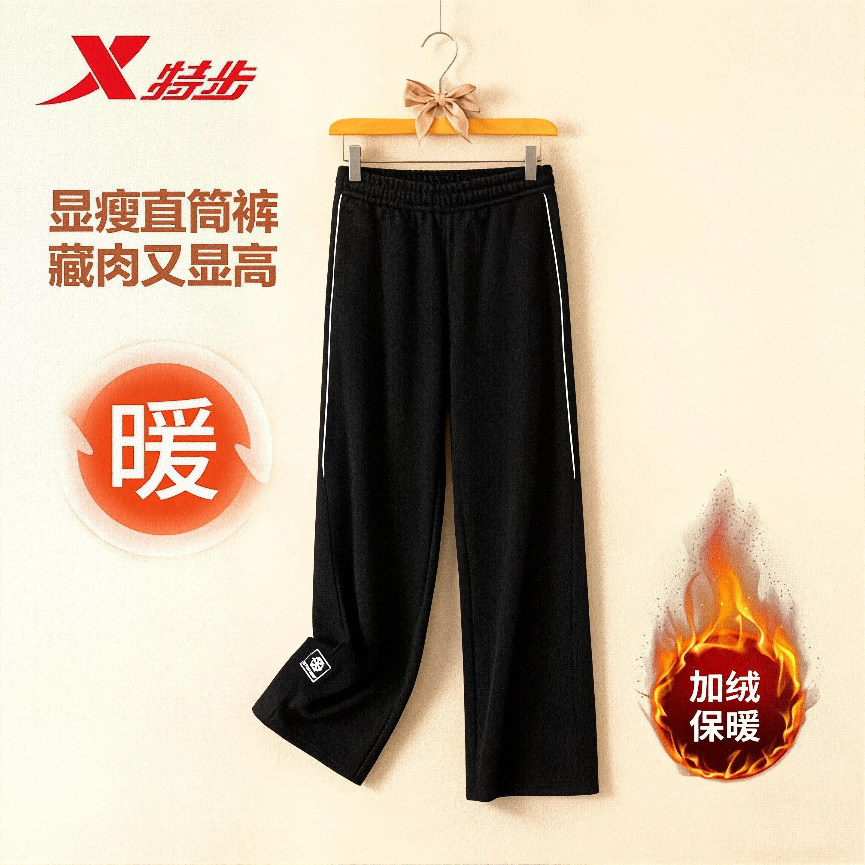 特步休闲长裤女2025冬季新款保暖加绒直筒阔腿运动裤975428630231,淘宝优惠券,粉丝福利购,淘宝优惠卷