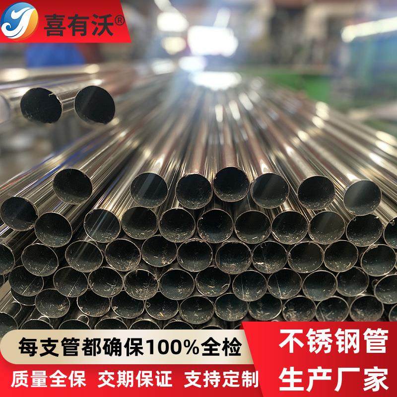 厂2家供应304不锈钢圆管外径38223 25 28 3 32 8 47 51 60mm可0定,淘宝优惠券,粉丝福利购,淘宝优惠卷