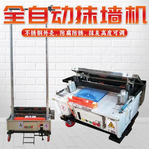 动抹墙机室内自外粉墙800机型电动抹墙建599筑工程装修墙体抹机灰 - 图0