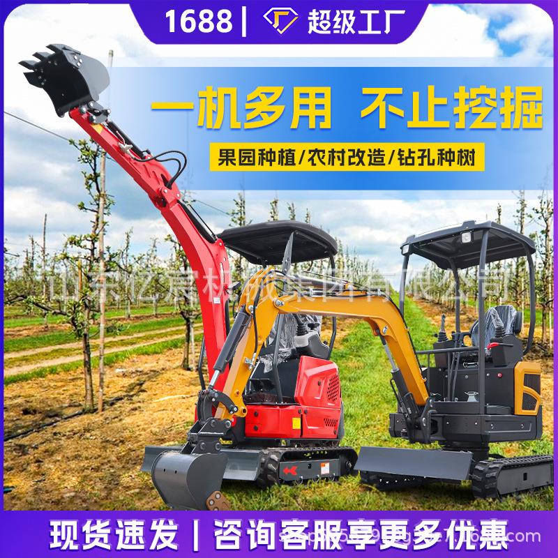 型挖带掘机家用果园工程破碎微挖油小挖机山小地开挖掘机定荒柴履 - 图2