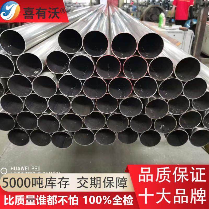 厂2家供应304不锈钢圆管外径38223 25 28 3 32 8 47 51 60mm可0定,淘宝优惠券,粉丝福利购,淘宝优惠卷