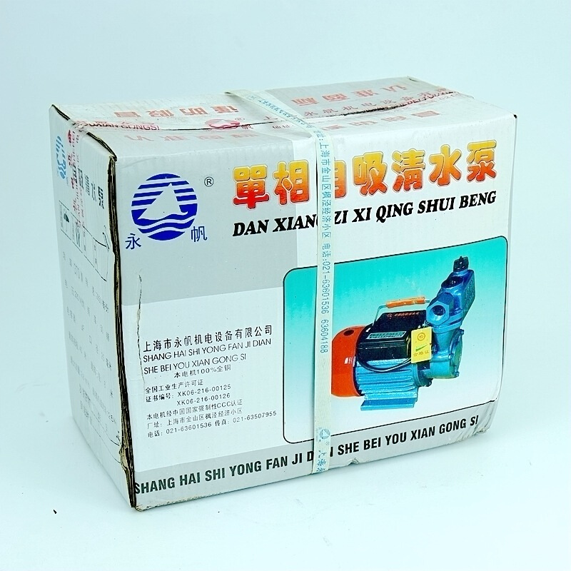 厂家销售 WZB井用清水自吸泵 上海永帆单相0.37 小型卧式高压水泵 - 图2