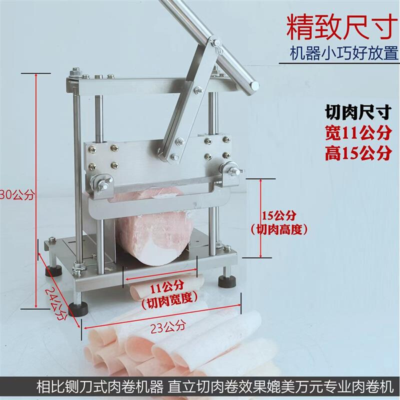 卷切片机家用手动切肉机肥牛卷刨肉切肉片肉铡刀神器小型薄片切割 - 图1