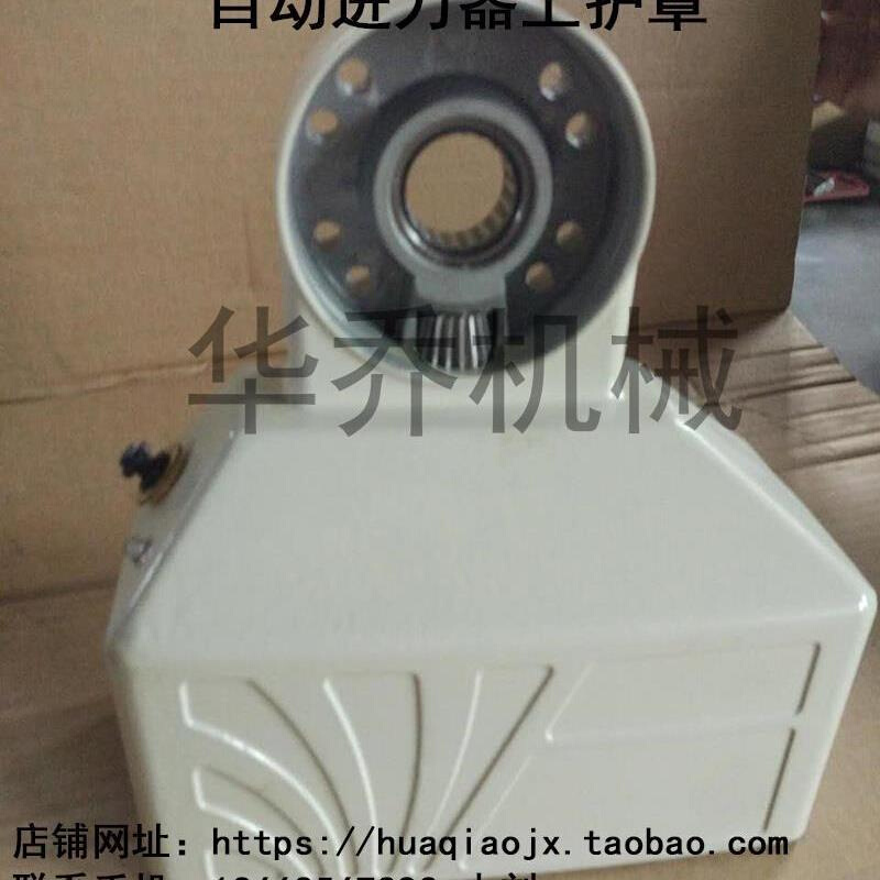 新品AL-510S自动进刀器外壳 AL-510S自动进刀器护罩 自动进刀器上 - 图0