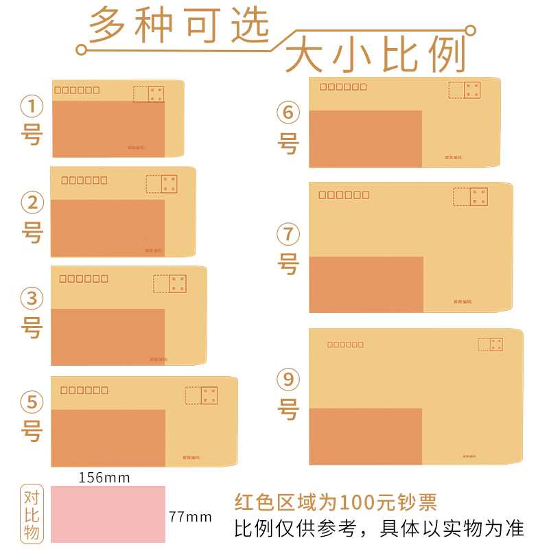 1600个加厚黄色牛皮纸信封信纸空白大小号增值税发票专用信封发票 - 图1