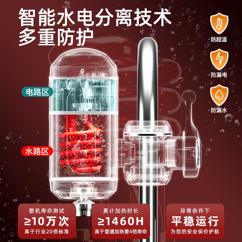 德国电热水龙头速热厨房宝加热器家用冷热两用热水器即热式免安装-图1