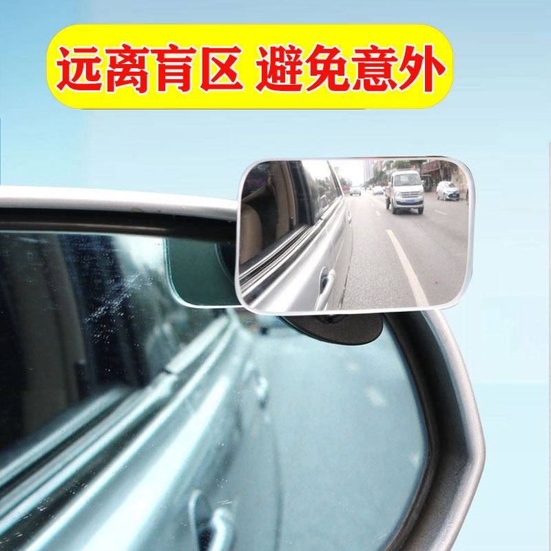 超高清后视小圆镜汽车倒车盲区辅助镜360度旋转可外移盲点反光镜 - 图2