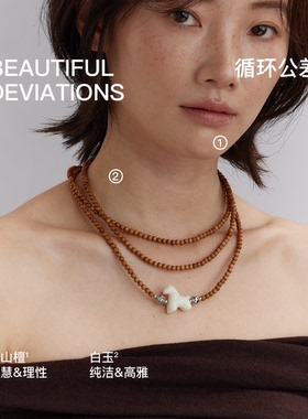 无用之用老山檀白玉小马项链组合