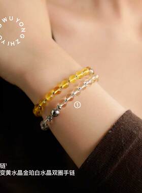 无用之用渐变水晶金铂双圈手链