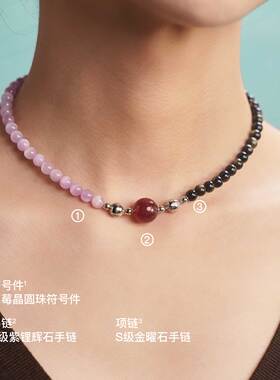 无用之用天然草莓晶符号件