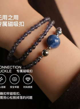 无用之用天然蓝晶石项链手链套组