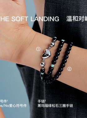 无用之用「孙乐言同款」黑玛瑙紫水晶绿松石银爱心手链情人节礼物