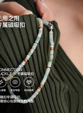 无用之用天河石老山檀项链