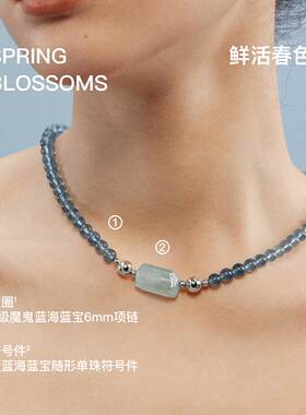 无用之用天蓝海蓝宝随形符号件