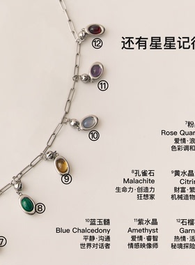 无用之用宝石水晶守护石符号件