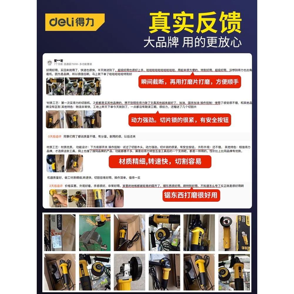 得力角磨机正品切割机家用小型砂轮手磨机抛光打磨机磨光机681002 - 图3