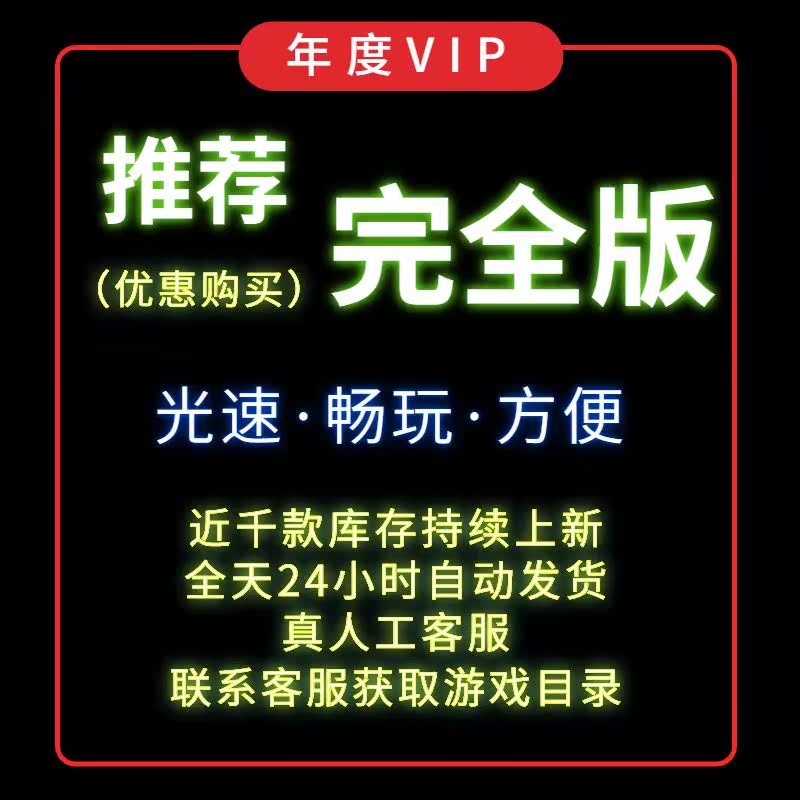 王国之泪PC传说模拟器版送全DLC金手指amiibo存档60帧补丁4k手柄-图2