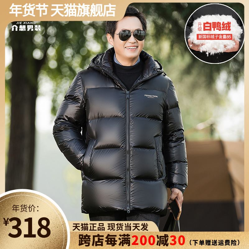 中年男士羽绒服爸爸冬装加厚中长款黑金亮面衣服中老年人冬季外套