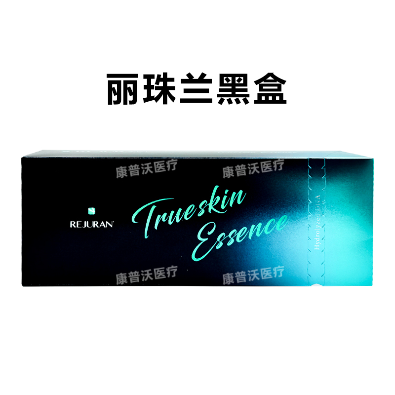 【假一罚十】韩国丽珠兰全效小黑盒丽驻兰rejuran黑盒正品防伪 - 图3