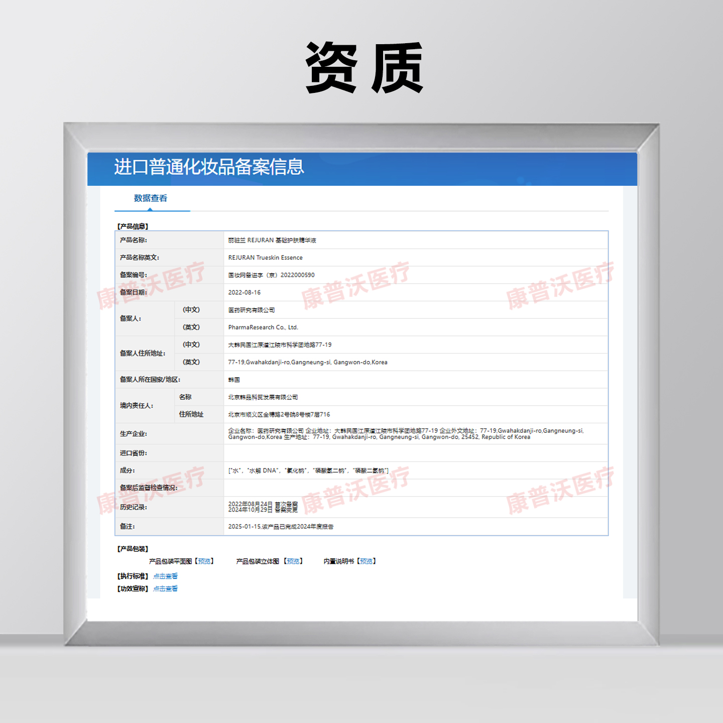 【假一罚十】韩国丽珠兰全效小黑盒丽驻兰rejuran黑盒正品防伪 - 图0
