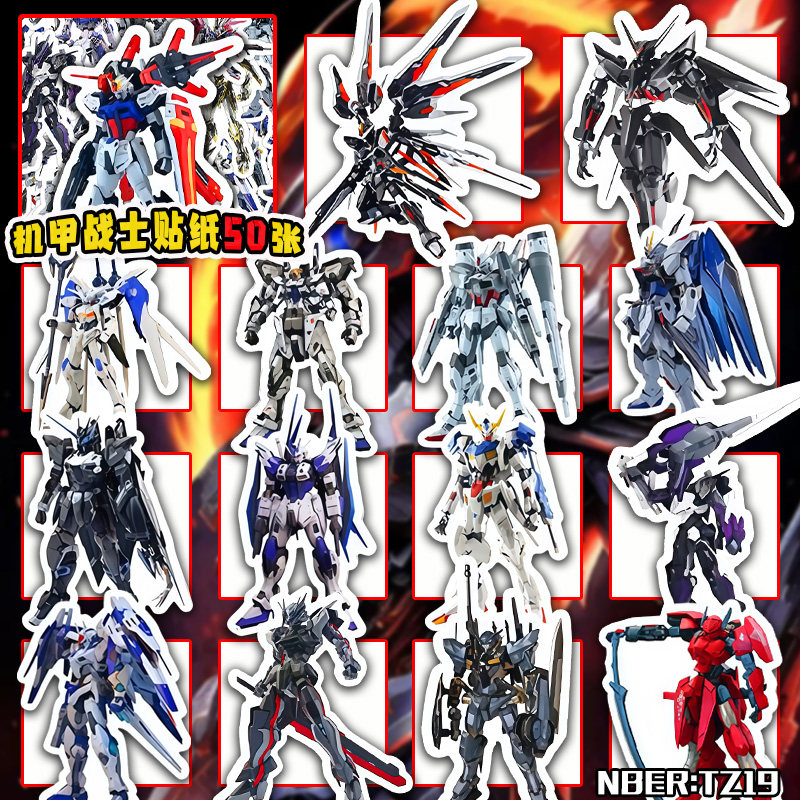 机甲战士贴纸高达模型儿童玩具手账贴装饰笔记本行李箱贴纸周边男,淘宝优惠券,粉丝福利购,淘宝优惠卷