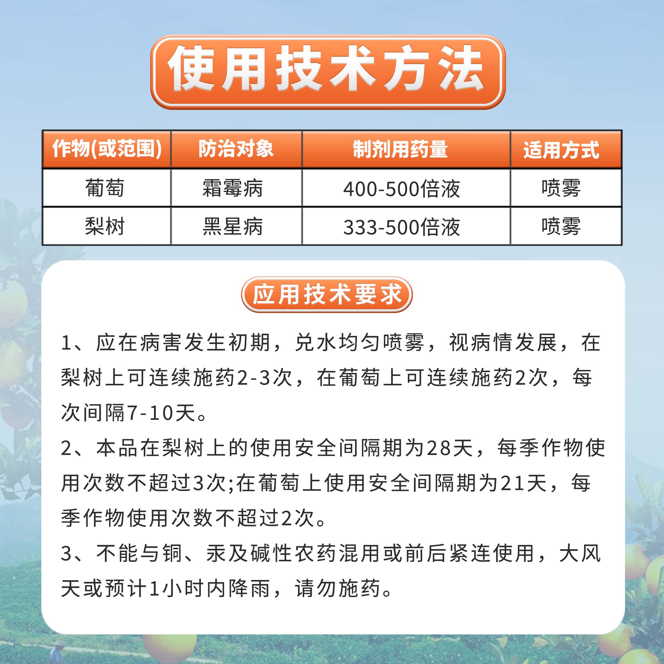 50%多福杀菌剂农药多菌灵福美双梨树黑星病葡萄霜霉病杀菌药预防 - 图2