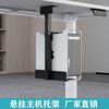 Desktop computer under desk host bracket movable pulley placement rack chassis cabinet base tray bracket widening